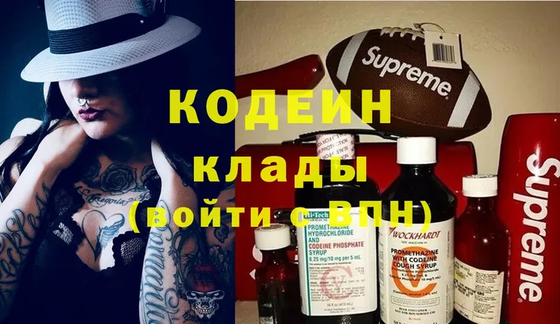 Кодеин напиток Lean (лин)  цена   Красноуральск 