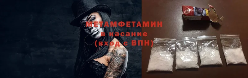 Метамфетамин Methamphetamine  Красноуральск 